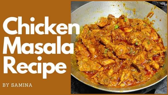 Chicken Masala Recipe in hindi